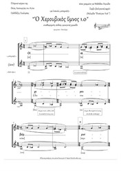 Cherubic Hymn (1.0, 2 ed., +Ect., pdb 'Dostojno Yest', Fm, homog.quartet) - GREEK