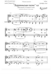 Cherubic Hymn 1.0 - pdb 'Dostojno Yest', 2 ed., in Rus. + Litany