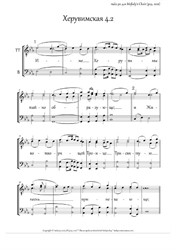Cherubic Hymn (4.2, Cm, m.trio) - RU