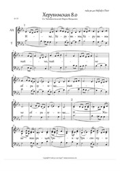 Cherubic Hymn (8.0, to St. Eq.-to-the-Ap. M.Magdalene, Cm, trio AAT) - RU
