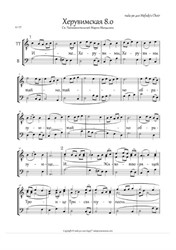Cherubic Hymn (8.0, to St. Eq.-to-the-Ap. M.Magdalene, Am, trio TTB) - RU